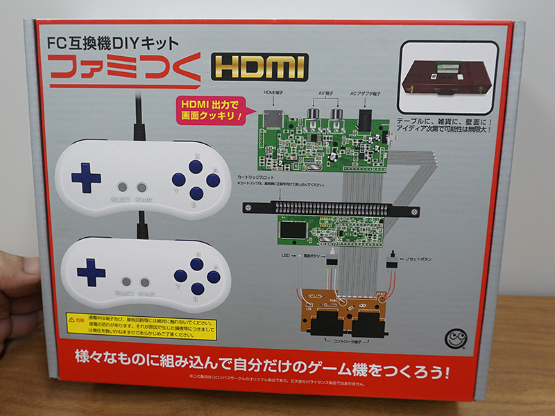 「ファミつくHDMI」