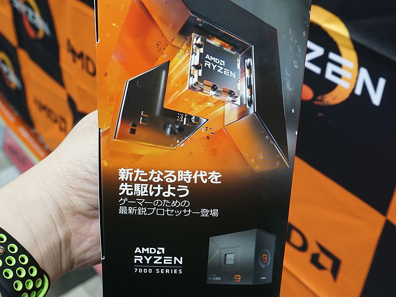 Ryzen 7000シリーズ