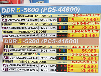 AMD EXPO Technology対応のDDR5メモリがCORSAIRから、Ryzen 7000