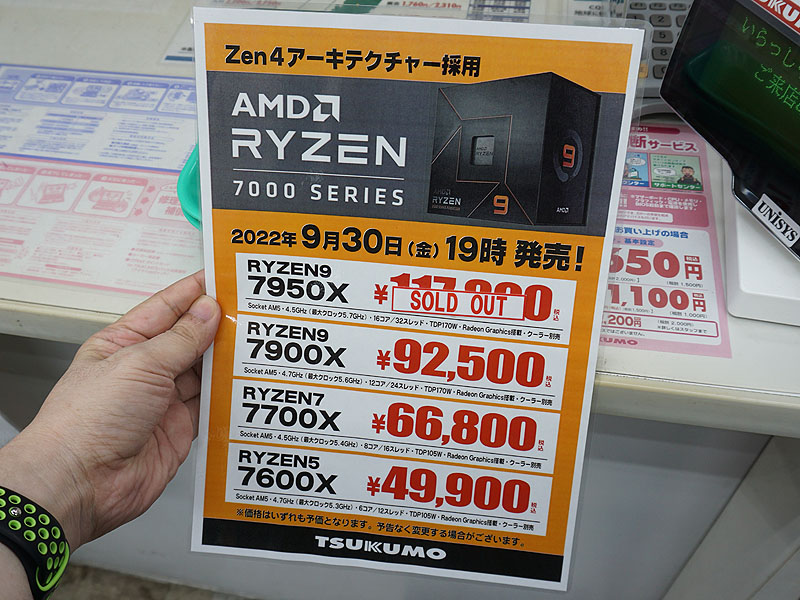 CPUやマザーボードの在庫状況。上位モデルが売り切れ