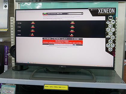 4K/144Hz対応の32型ゲーミングモニター「CORSAIR XENEON 32UHD144」の