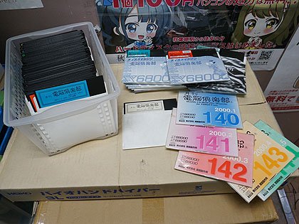 X68000 月刊 電脳倶楽部 13枚セット X68000 月刊 電脳倶楽部 13枚セット Yahoo!オークション