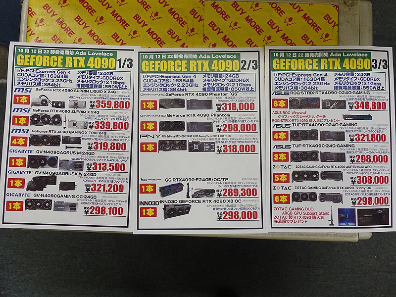 <a href="/shop/at/buymore.html" class="deliver_inner_content">パソコン工房 秋葉原BUYMORE店</a>の価格