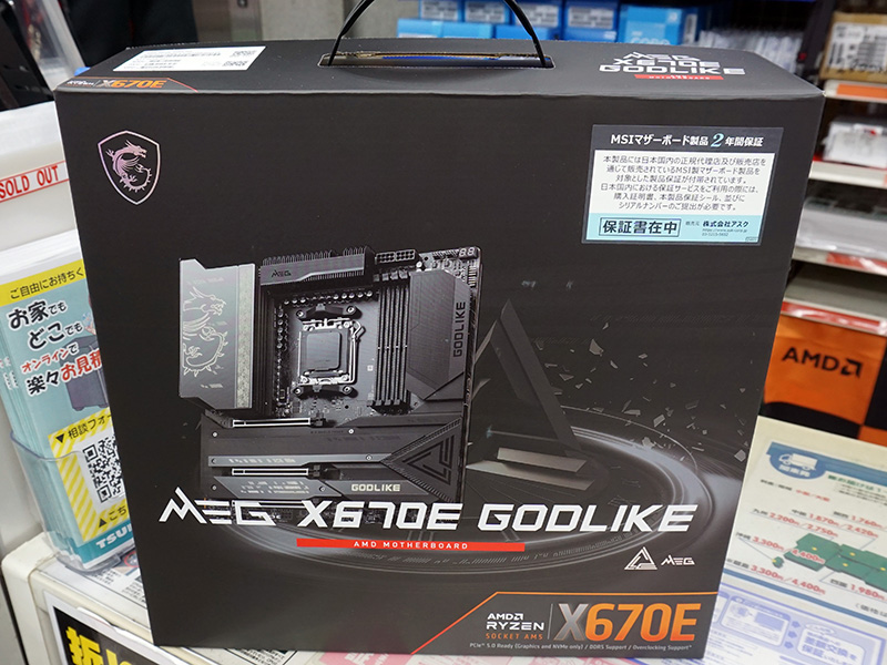 「MEG X670E GODLIKE」
