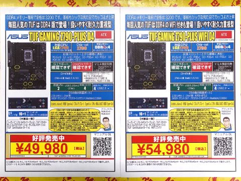 ASUS TUF GAMINGブランドのZ790マザーが2製品、約5万円から - AKIBA PC