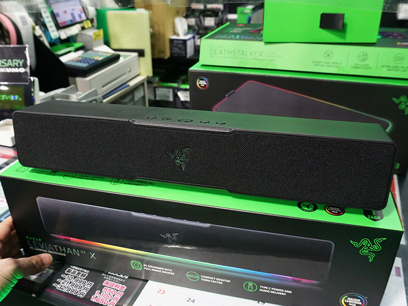 「Razer Leviathan V2 X」