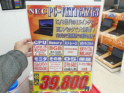在庫一掃セール 15.6型ワイドパソコン 東芝 きよかっ R35/M 4GB 500HDD