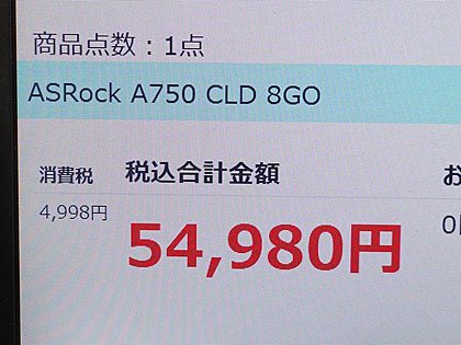 グラフィックボード・グラボ・ビデオカード ASRock A750 CLD 8GO Amazon.com: ASRock Intel Arc A750 Challenger SE 8GB OC 16