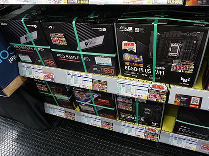 Ryzen 7000シリーズの大幅セット割り引きスタート、最大2万円以上