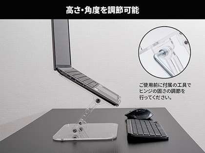 新商品! アクリル製ノートパソコンスタンド 調節可能 キラキラ 綺麗