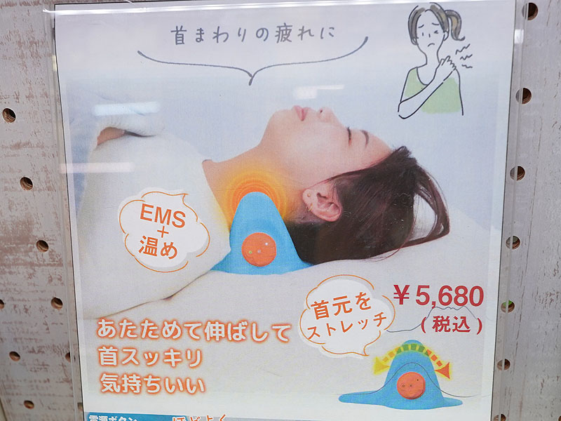 ヒーターとEMSで首スッキリ「くびぽっかピロー」