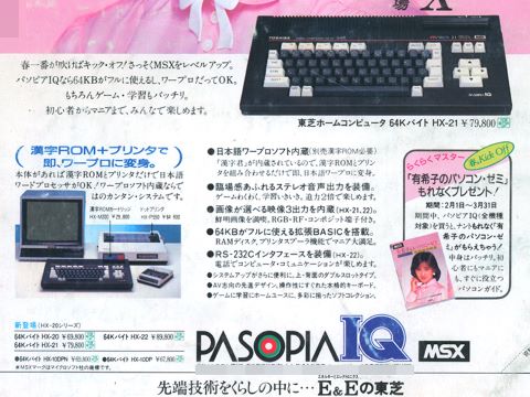MSXハード　DATA RECORDER HX-C800 Toshiba HX-C800 - MSX Wiki