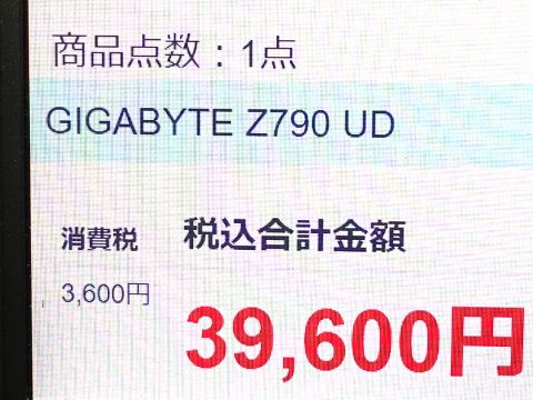 GIGABYTEの一般用途向けマザー「Z790 UD」シリーズが2製品、価格は4万
