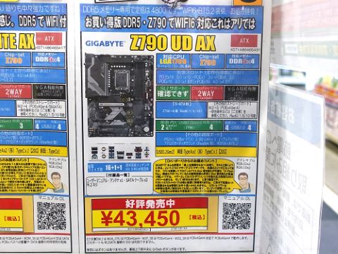 GIGABYTEの一般用途向けマザー「Z790 UD」シリーズが2製品、価格は4万