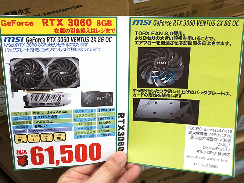 今回のモデルの価格