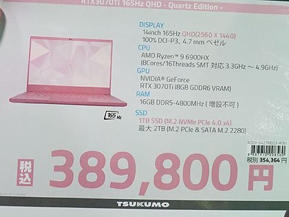 14型ゲーミングノート「Razer Blade 14」に新色ピンク、Ryzen 9 6900HX