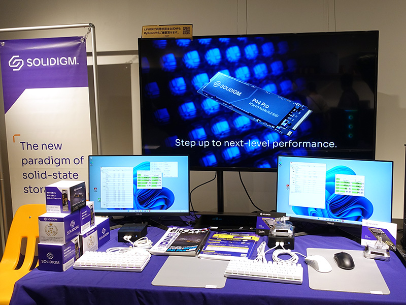 Solidigmブース