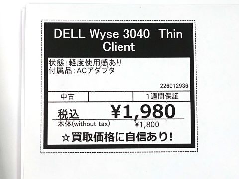 Dellのシンクライアント端末「Wyse 3040」が1,980円！じゃんぱら
