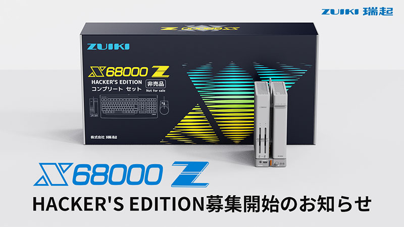 X68000 Z HACKER'S EDITION