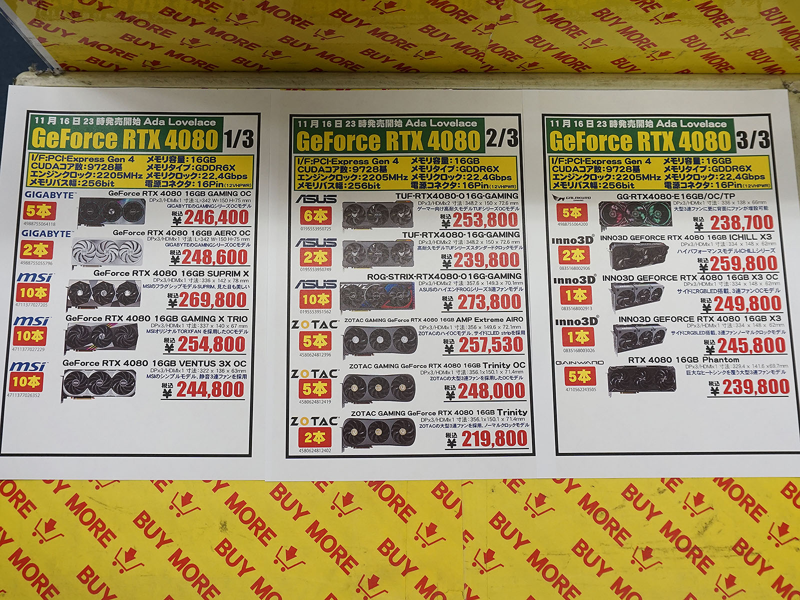 <a href="/shop/at/buymore.html" class="deliver_inner_content">パソコン工房 秋葉原BUYMORE店</a>の価格