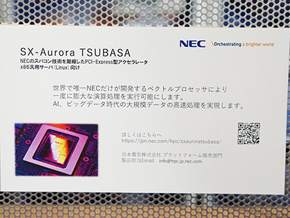 NECのPCIeカード型ベクトルエンジンの店頭展示スタート - AKIBA PC