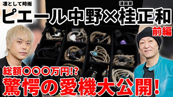 e☆イヤホンで桂正和氏描きおろしイラスト入りビニール製ショップ