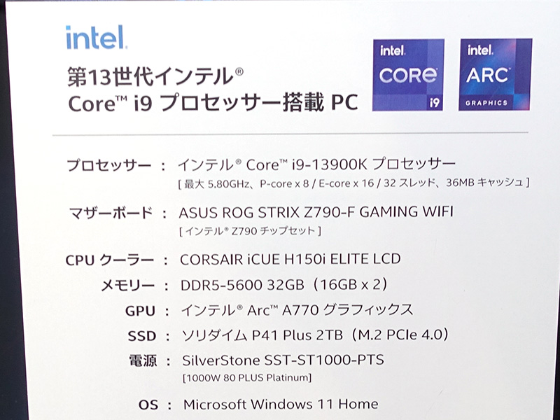 Core i9-13900Kマシンの構成
