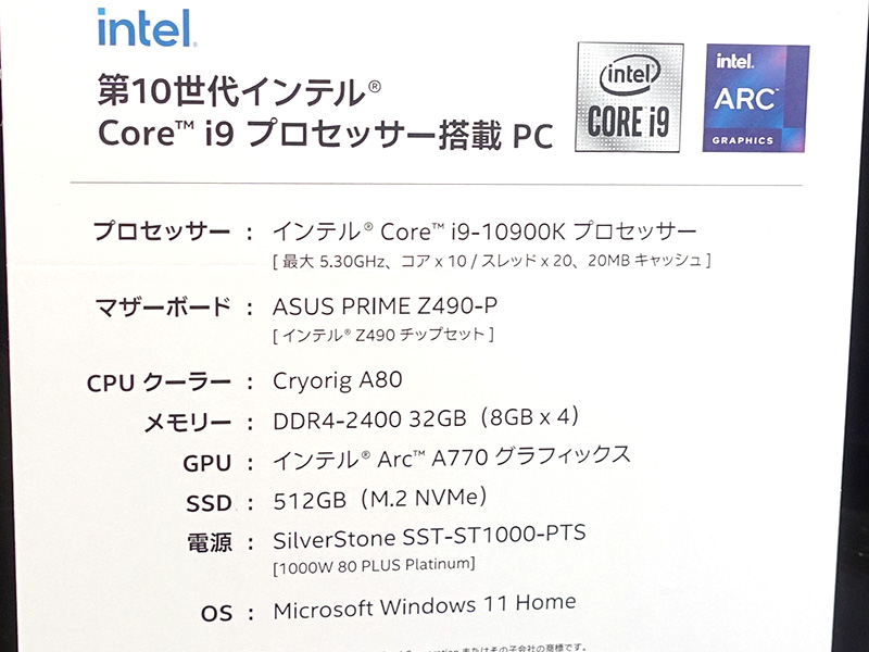 Core i9-10900Kマシンの構成