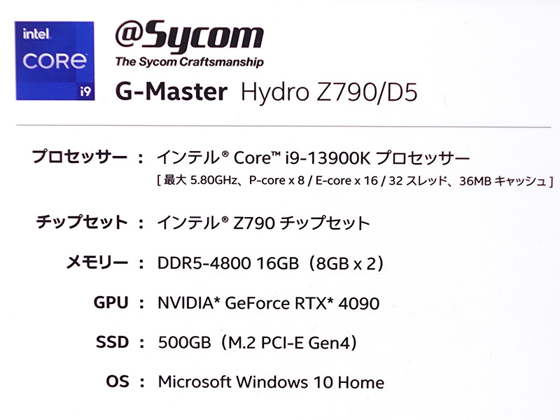 搭載されていたビデオカードは、簡易水冷仕様かつクーラーに水平器（バッテリーロゴ脇の2本のバー）が付いたRTX 4090カードという一風変わったチョイス