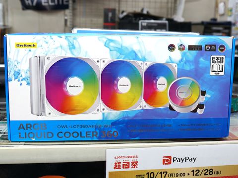 PC用ファン・クーラー OWL-LCP360ARGB-WH 楽天市場】【お値下げしました】 水冷CPUクーラー PCケース内を