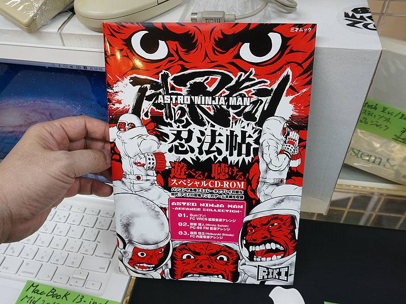 アストロ忍者マン忍法帖