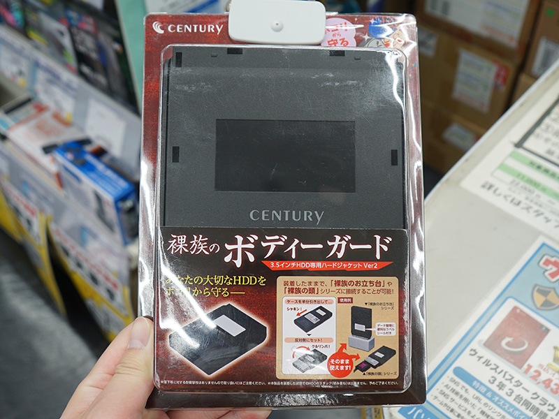 「裸族のボディガード Ver2 (CRBG35BK2)」