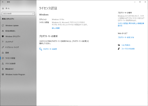 7年物の自作ゲーミングPCを新調。OS再インストールをせずに移行すると