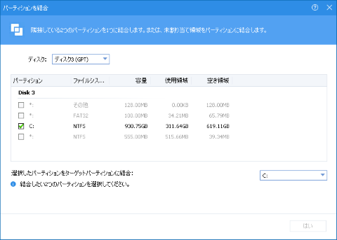 7年物の自作ゲーミングPCを新調。OS再インストールをせずに移行すると