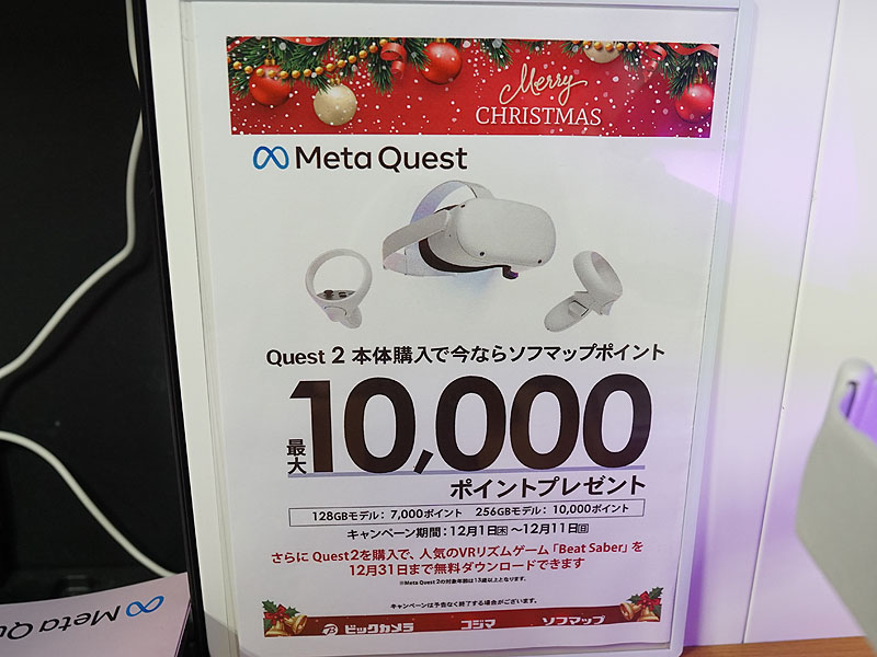 <a href="https://akiba-pc.watch.impress.co.jp/shop/at/sofmap_sougou.html" class="deliver_inner_content i">ソフマップAKIBA パソコン・デジタル館</a>のPOP(ポイント還元)