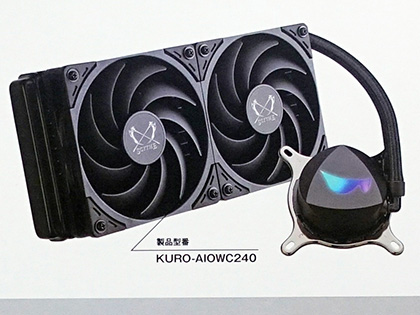 KURO-AIOWC240 240mm液体冷却CPUクーラー KURO-AIOWC240 | KURO-AIOWC240 | 玄人志向 簡易水冷CPUクーラー