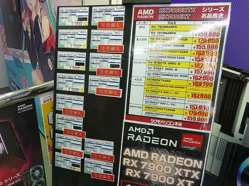 <a href="/shop/at/99honten.html" class="deliver_inner_content">ツクモパソコン本店</a>の価格表