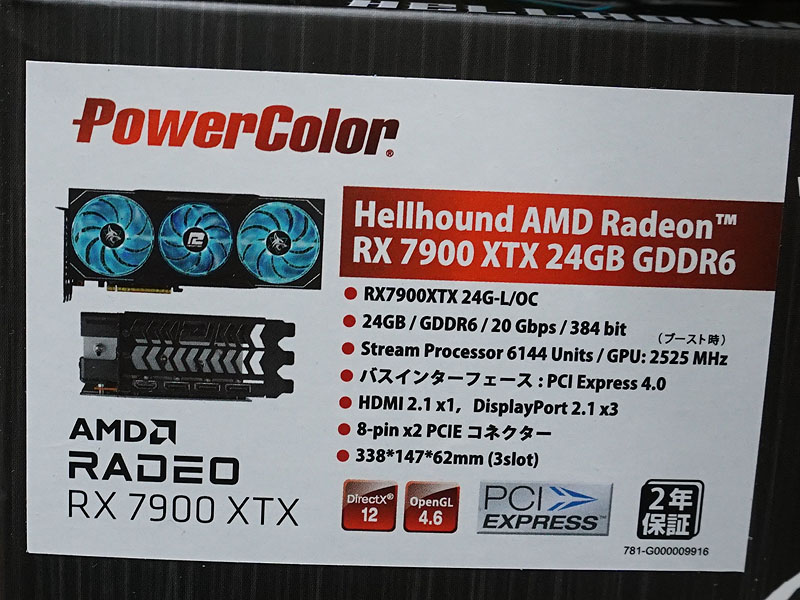 PowerColor RX7900XTX 24G-L/OC