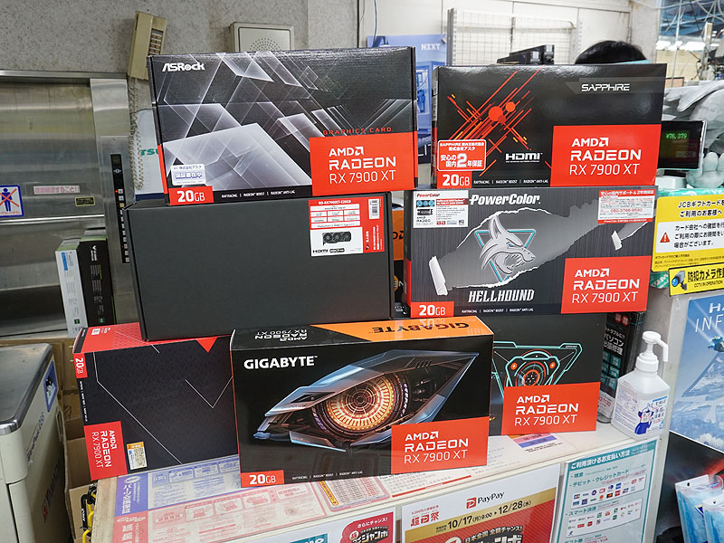 各社のRadeon RX 7900 XT
