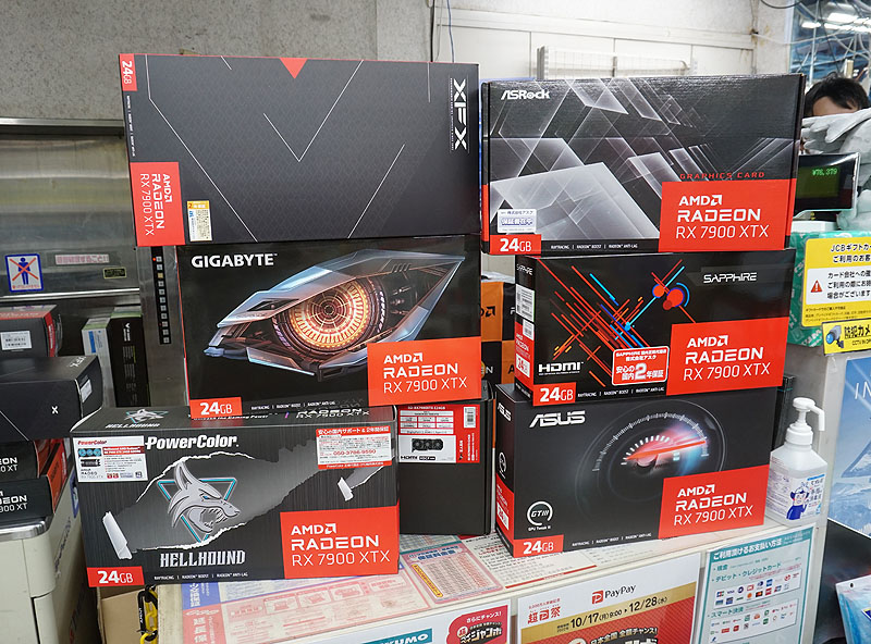 各社のRadeon RX 7900 XTX