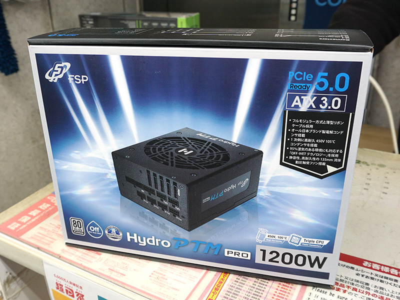 Hydro PTM PRO ATX3.0(PCIe5.0) 1200W