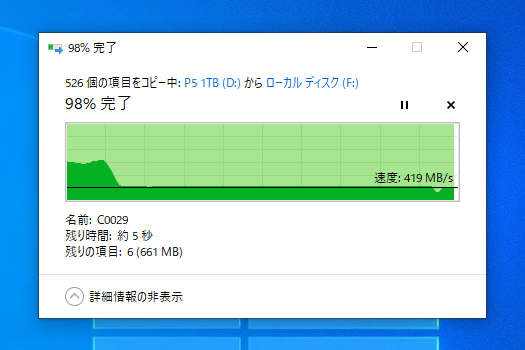 SATA SSD(MX500)へデータ転送した際の速度。