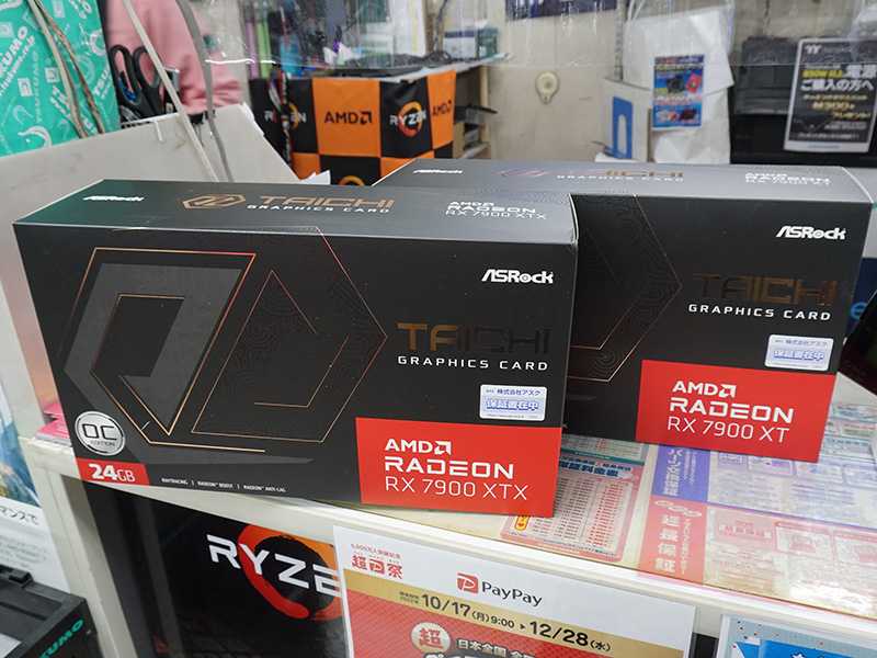 「AMD Radeon RX 7900 XT Taichi 20GB OC(RX7900XT TC 20GO)」と「AMD Radeon RX 7900 XTX Taichi 24GB OC(RX7900XTX TC 24GO)」