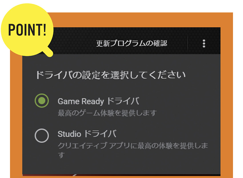 [New common sense of PC homebrew]What is the difference between the