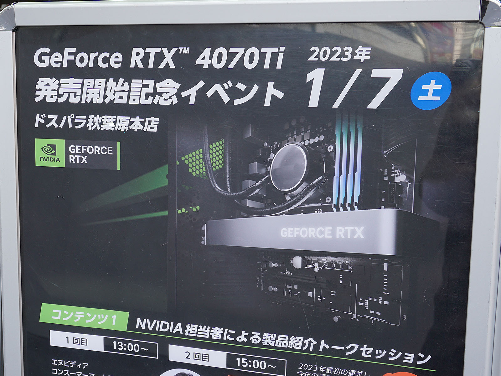 当日発送 ドスパラ購入ASUS GEFORCE RTX 4070 Ti 12GB 当日発送 ドスパラ購入ASUS GEFORCE RTX 4070 Ti 12GB 当日発送