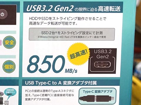 【新品未開封】裸族の二世帯住宅リフォーム V2 裸族の二世帯住宅リフォーム V2 製品紹介【2台の3.5インチHDDを