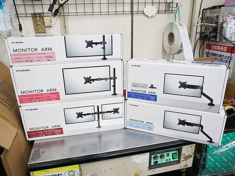 FUNAIブランドのモニターアーム計5製品