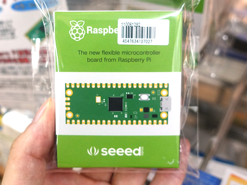 Raspberry Pi Pico ベーシックキット