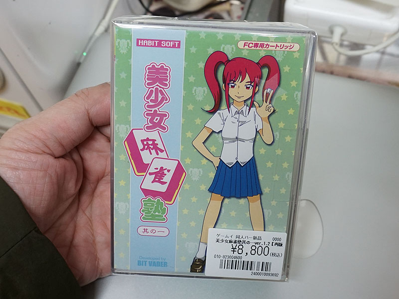 美少女麻雀塾其の一