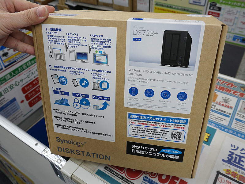 DiskStation DS723+